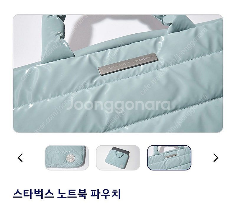 [새제품] 대한항공 스타벅스 한정판 노트북 가방 판매합...--3