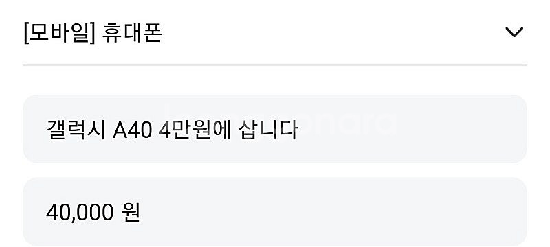 갤럭시 A40 4만원에 삽니다--0