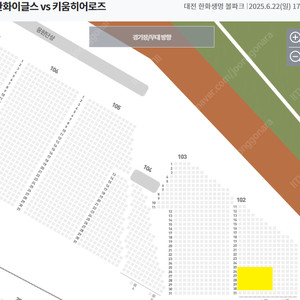 22일 한화 카스존 응원석/내야지정 통로 2~4연석 한