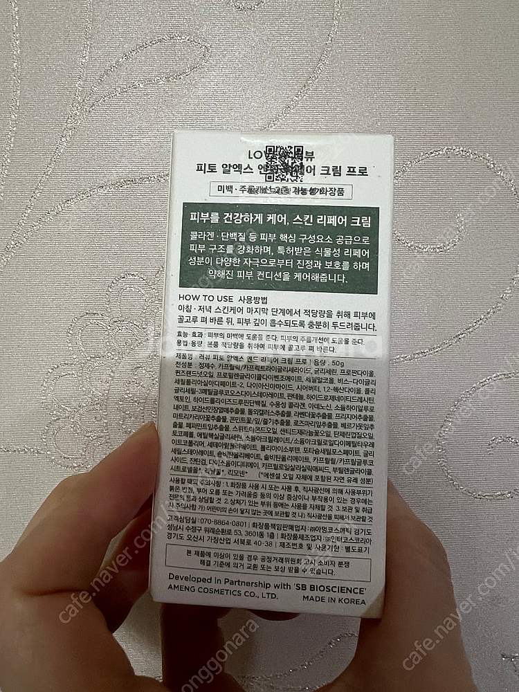 러블립진 러뷰 리페어 크림 프로(민낯크림)--1