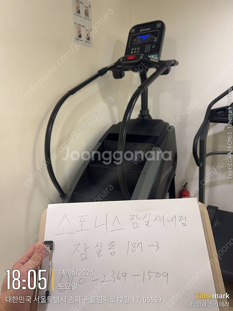 스테어마스터 사 스텝밀 반매합니다.--0