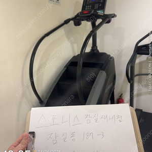 스테어마스터 사 스텝밀 반매합니다.