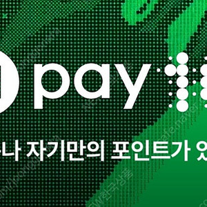 네이버페이 적립쿠폰 삽니다 92프로 입금드립니다