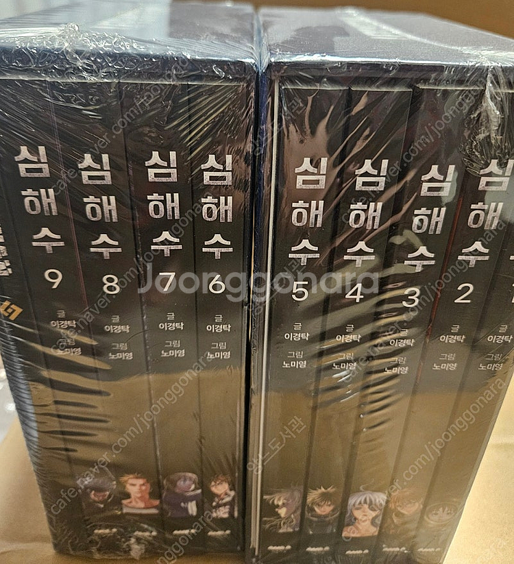 심해수 박스세트 한정판--2