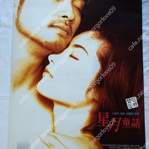 1999년 성월동화, 장국영, 영화 포스터, 극장용, 98cm , 70cm