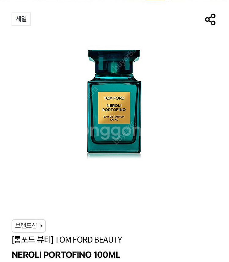 (정품) 톰포드 네롤리 오드퍼퓸 100ml 새상품--0