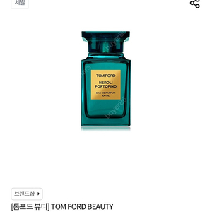 (정품) 톰포드 네롤리 오드퍼퓸 100ml 새상품