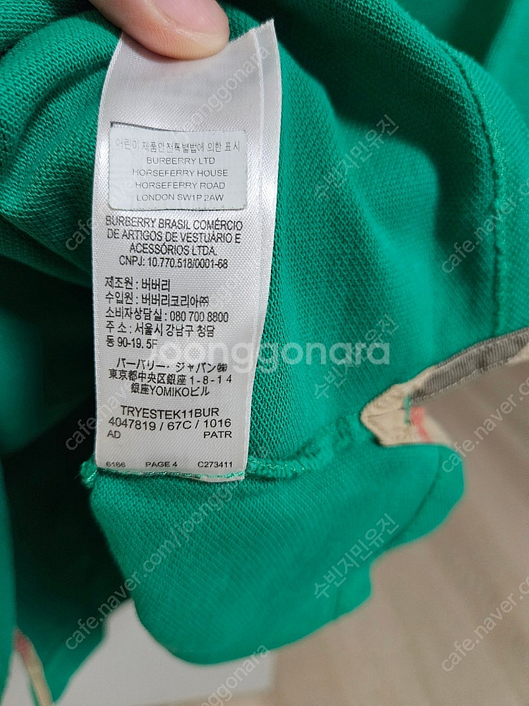 버버리 키즈 12y 반팔 카라티 그린--6