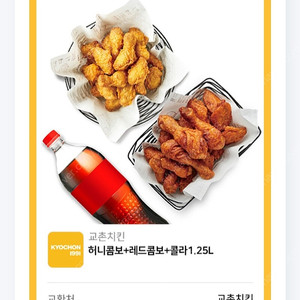 교촌 허니콤보 레드콤보 모바일기프티콘 팔아요
