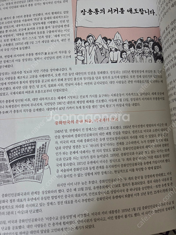 (그래픽노블) 대만의 소년 전 4권 세트--3