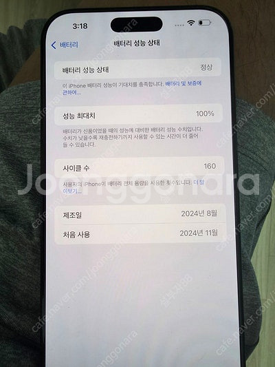 아이폰16프로맥스 512 자급제 블랙 저렴하게 판매--7