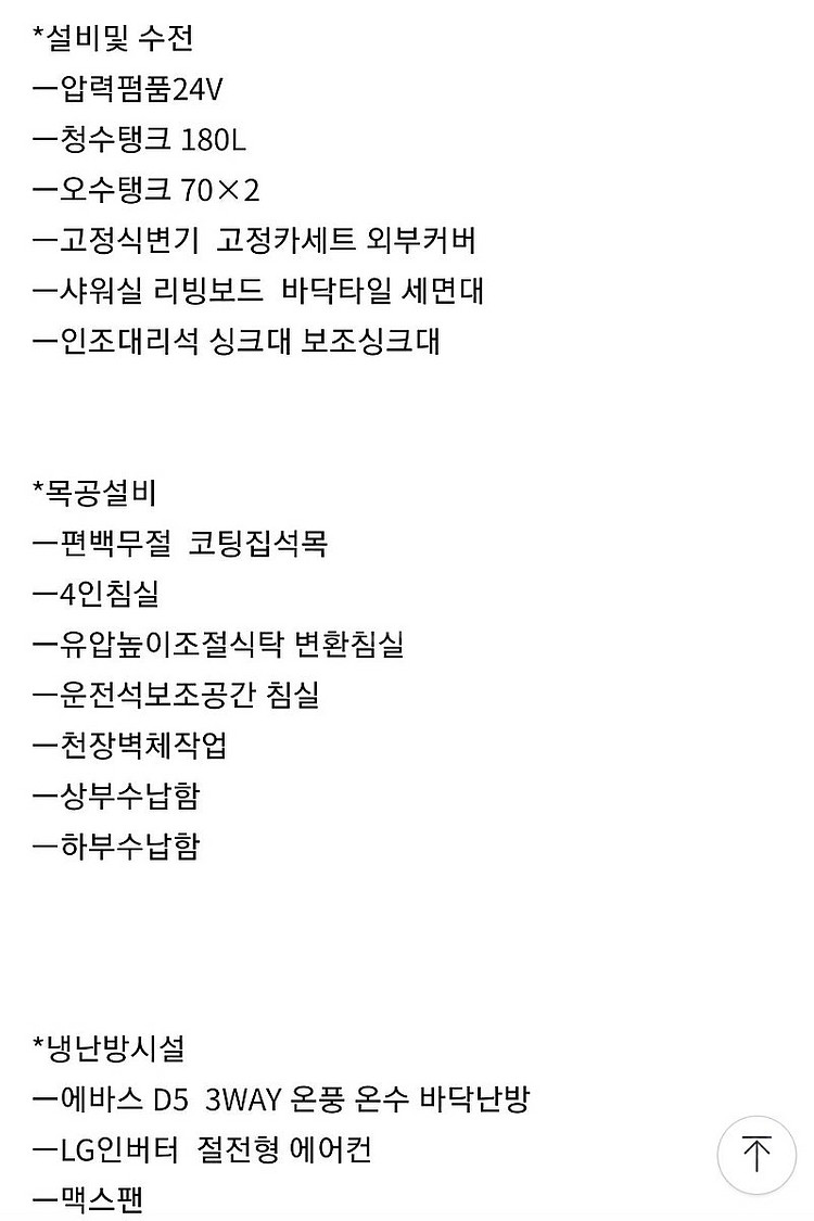 카운티캠핑카--4