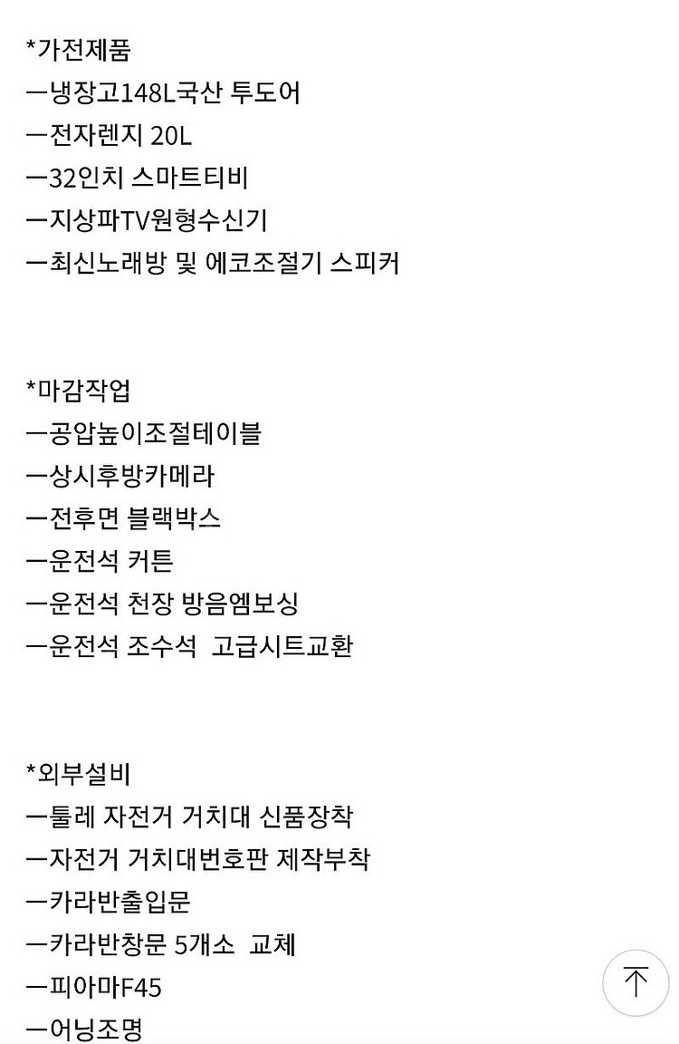카운티캠핑카--5
