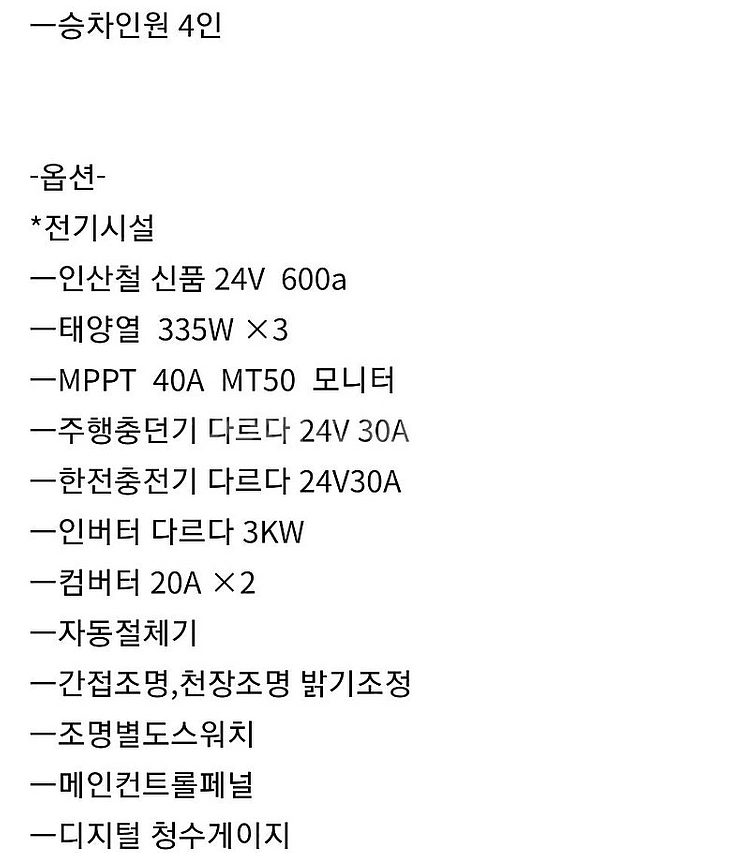 카운티캠핑카--7
