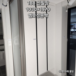 ️설치가능한집️ 모델하우스전시상품 고급신발장,3연동현관중문,팬트리,드레스룸판매합니다