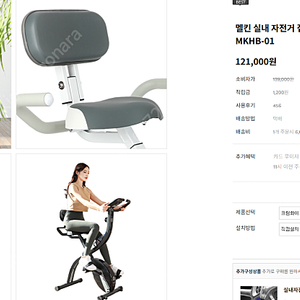 멜킨 폴민 실내 자전거 가정용 접이식 바이크 유산소 운동 기구 헬스 사이클