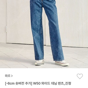 와르 waar w50 와이드 데님 팬츠, 청바지 m사이즈, -6cm숏버전
