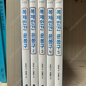 복제인간 윤봉구 전권 새책급 택포