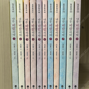 나는 바람이다 전권 새책급 택포