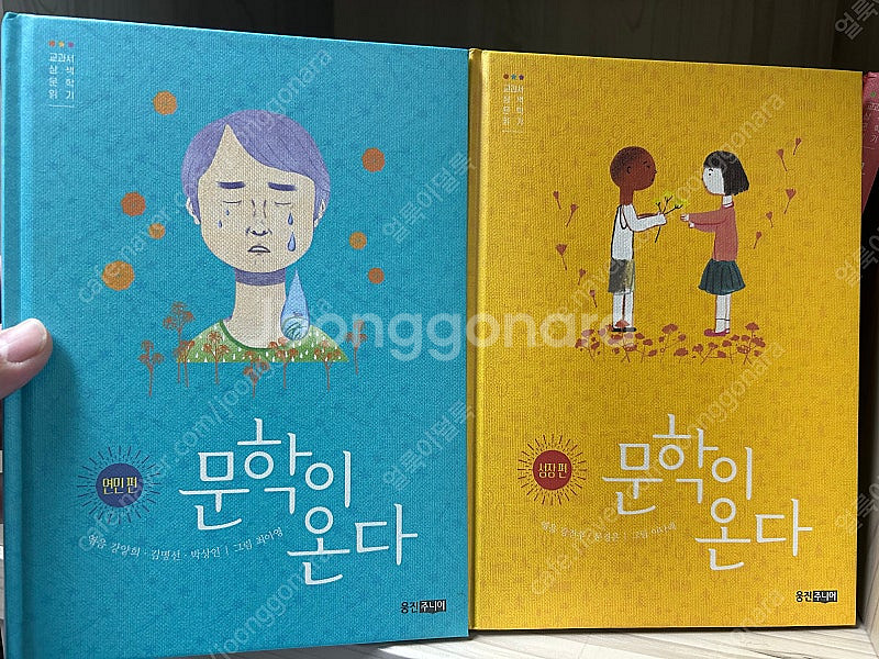 문학이온다 전5권 택포--2