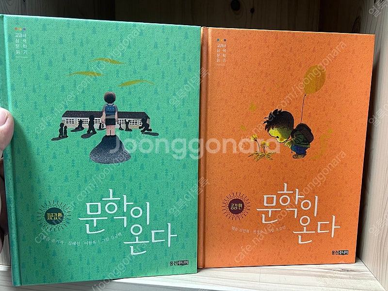 문학이온다 전5권 택포--3