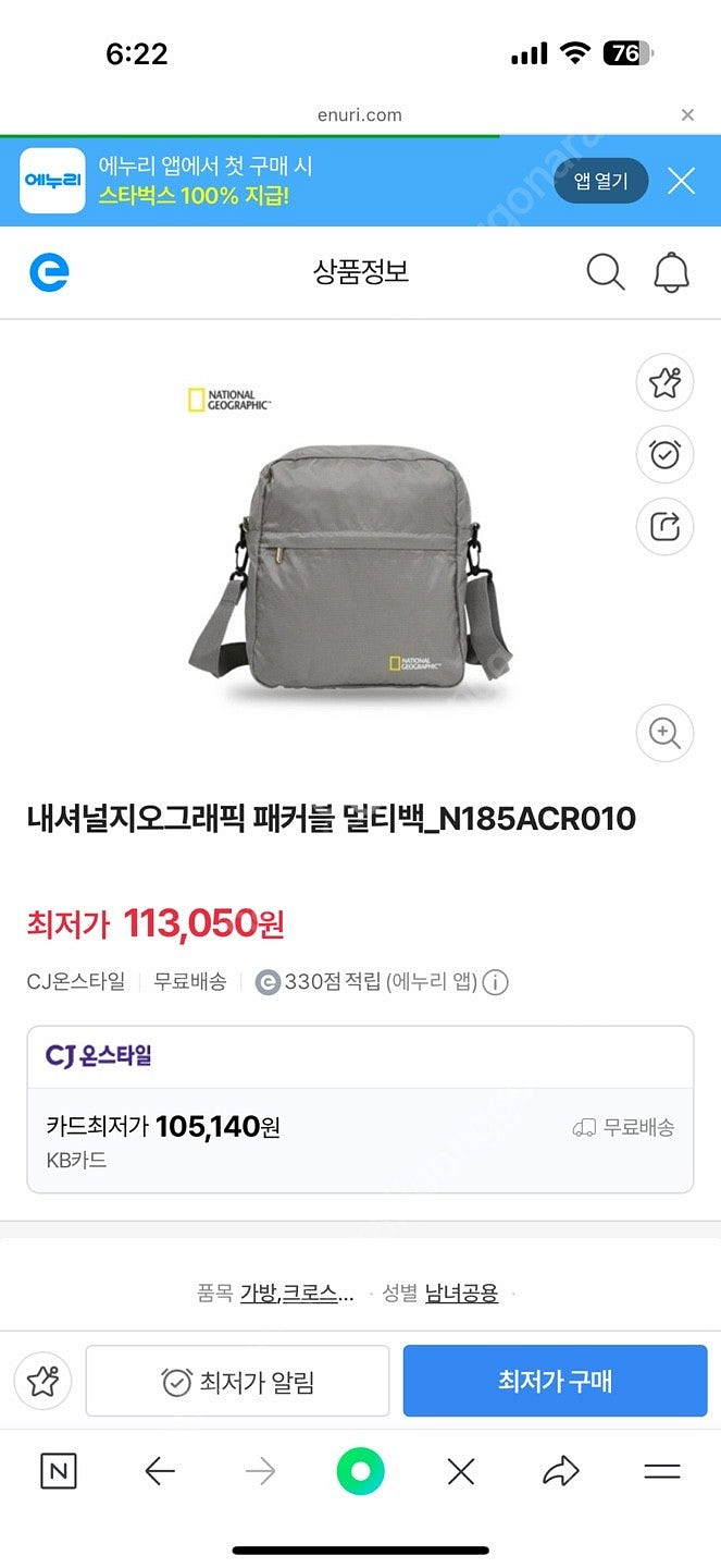내셔널지오그래픽 패커블 멀티백 새제품 판매합니다--5