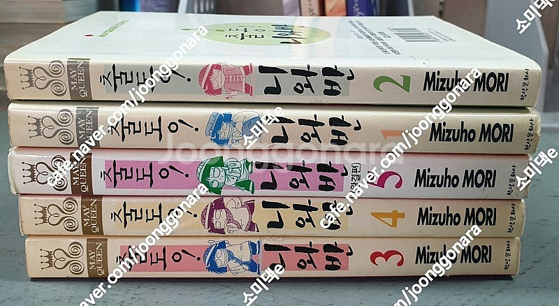 만화] 출동! 니와반 전5권 / 소믈리에르 전13권 /...--0