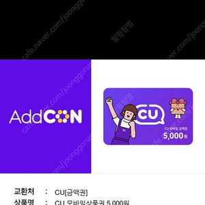 Cu 5천원권 팔아요 !!