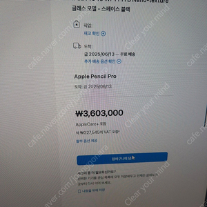 아이패드 프로 M4 13인치 1TB 나노텍스쳐 글래스 + 애플케어 + 애플 펜슬 프로 + 애플 정품 스마트 폴리오 케이스