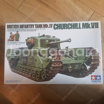 1/35 2차대전 AFV, 탱크 등 프라모델--7