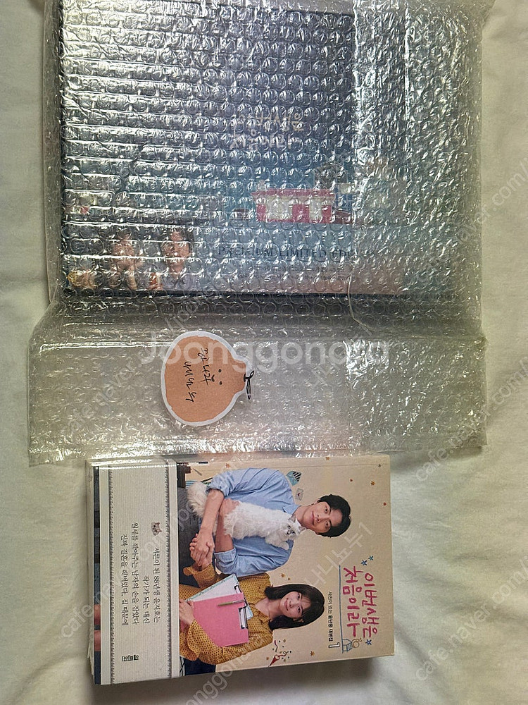 이번생은처음이라 특전 DVD, 대본집 (미개봉 새상품)--0