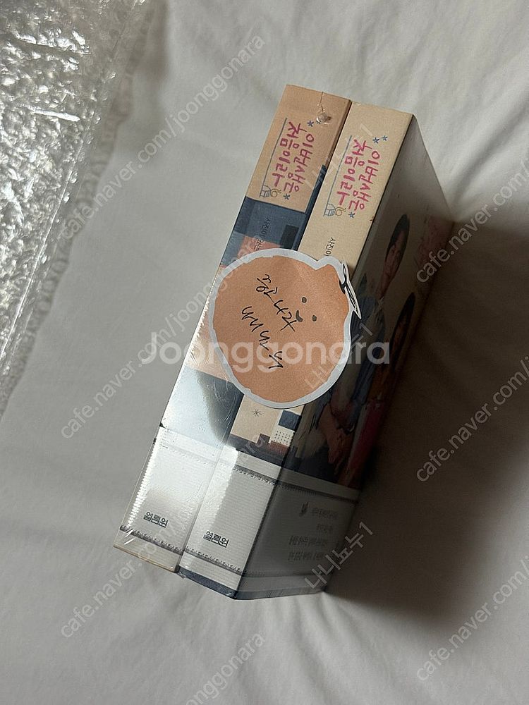 이번생은처음이라 특전 DVD, 대본집 (미개봉 새상품)--1