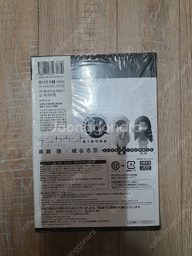 텐카운트5피규어한정판/ 러브모드박스세트/ 연애제한구역스...--2