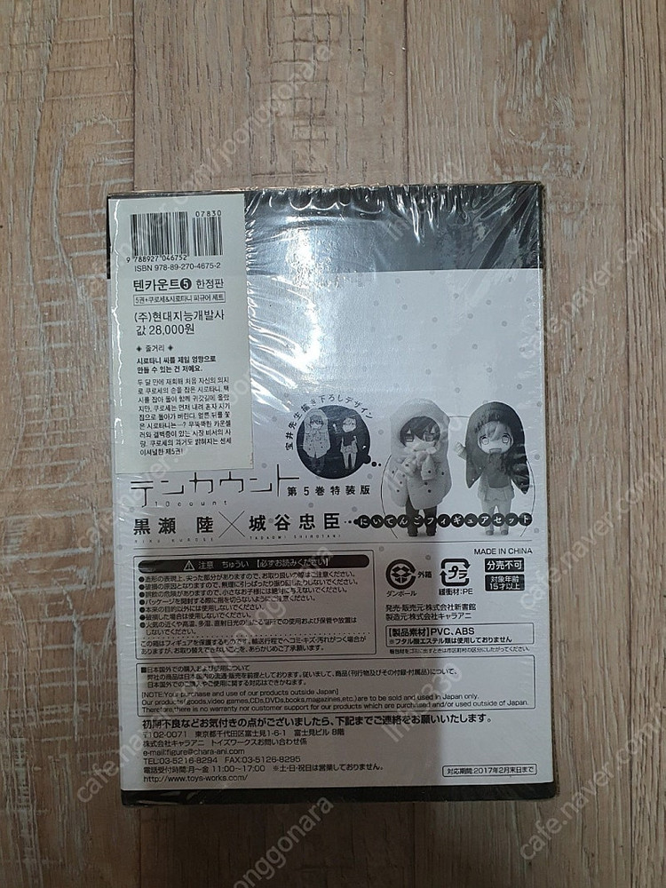 텐카운트5피규어한정판/ 러브모드박스세트/ 연애제한구역스페셜패키지/ 핑크하트잼한정판/ 시맨틱에러박스세트/ 넥시오/ 루... 이미지