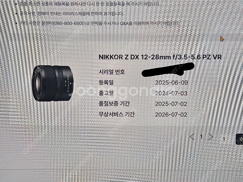 니콘 Z DC 12-28--0