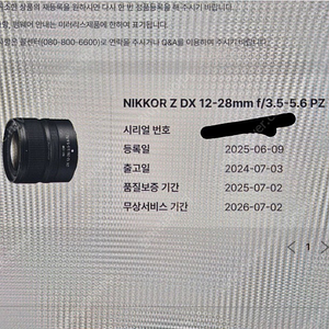 니콘 Z DC 12-28