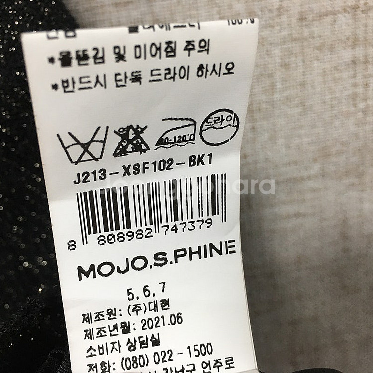 모조에스핀 글리터 버튼 자켓 55--9