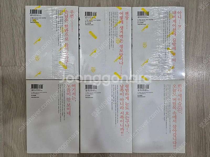 바라카몬 1-15권 개인소장용--1