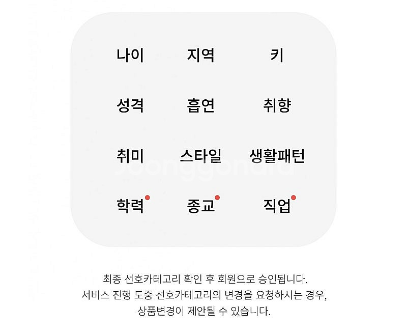 언니의인맥(프리미어20)매칭 2회+패스2회권 양도합니다--0