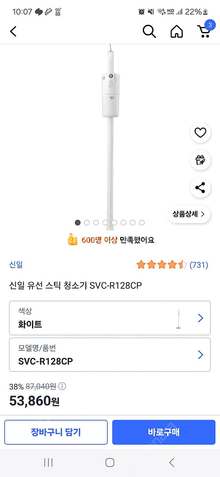 신일 유선 청소기 가벼움--0