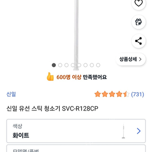 신일 유선 청소기 가벼움