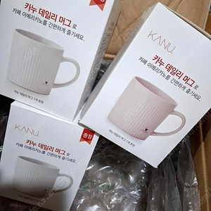 카누데일리머그 3개 팝니다.