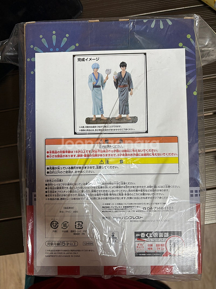 은혼 히지카타 토시로 제일복권 B상--2
