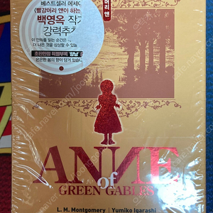 초판)캔디 캔디 작가 이가라시 유미코의 빨강머리 앤
