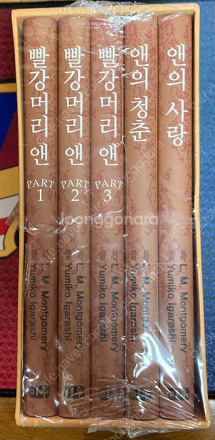 초판)캔디 캔디 작가 이가라시 유미코의 빨강머리 앤--4