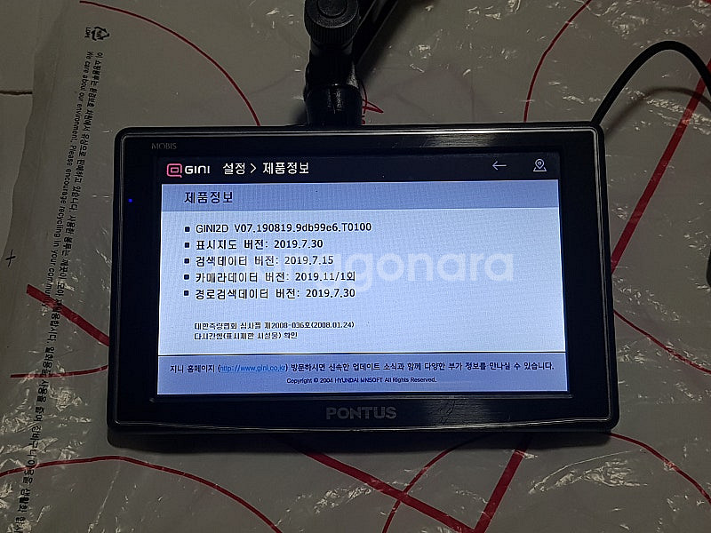 내비게이션 현대모비스 폰터스 7인치 PONTUS K-7--3