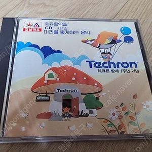 호남정유 테크론 발매1주년 기념 CD음반