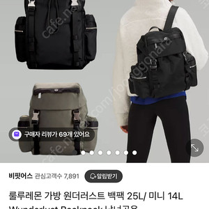 룰루레몬 원더러스트 백팩 14L 미니 블랙