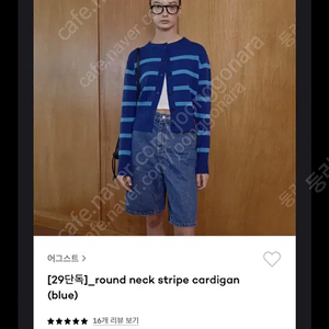 어그스트 스트라이프 가디건 그레이(샘플)