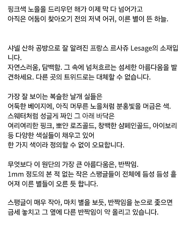 베르데오시도 (별오른 저녁 어스름) 208 Doux 트...--8